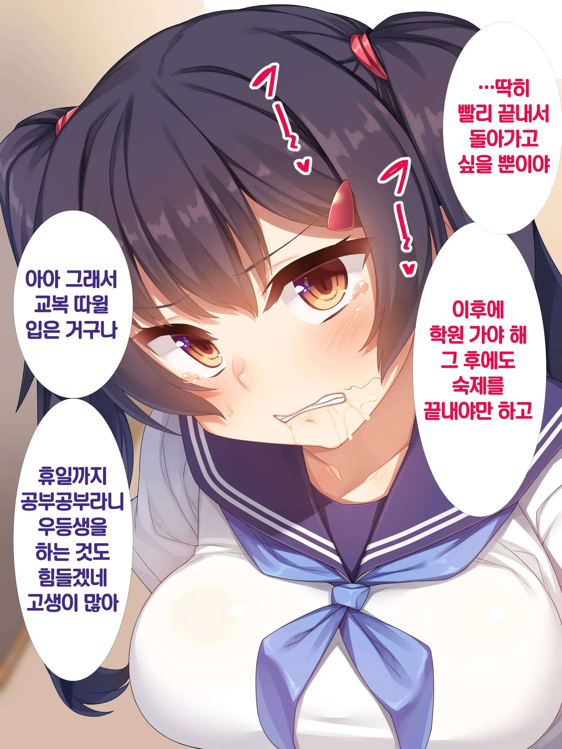 Namaiki JK Ga Yowami O Nigirarete Ossan Ni Sukikatte Ni Sarechau Ohanashi | 건방진 J●가 약점을 잡혀서 아저씨에게 마음대로 당하는 이야기